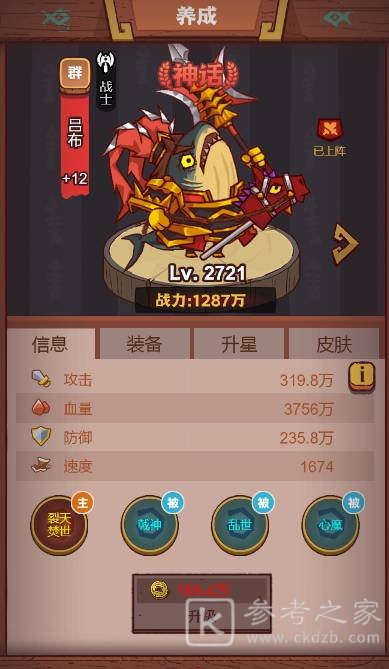 咸鱼之王琉璃4塔4-6层攻略