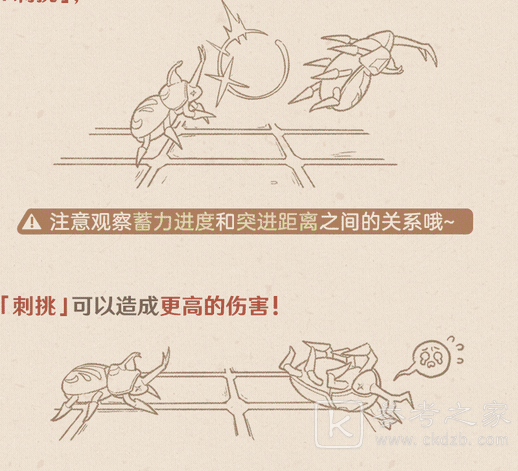 原神斗虫大试合玩法介绍