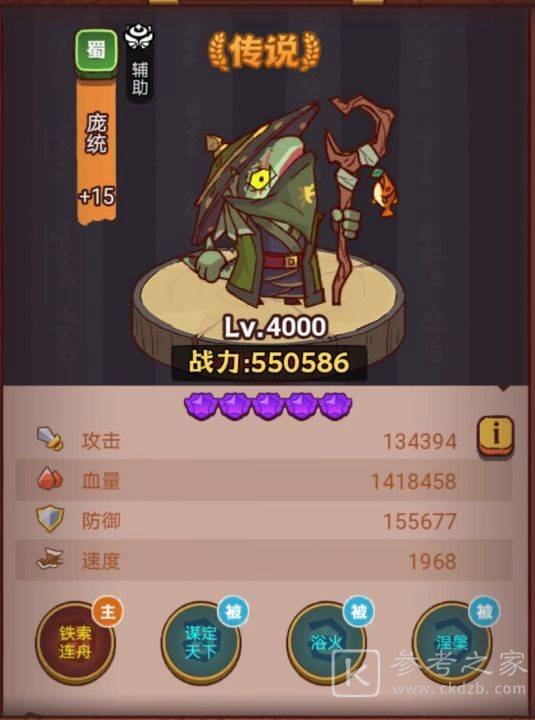 咸鱼之王琉璃5塔4-6层攻略
