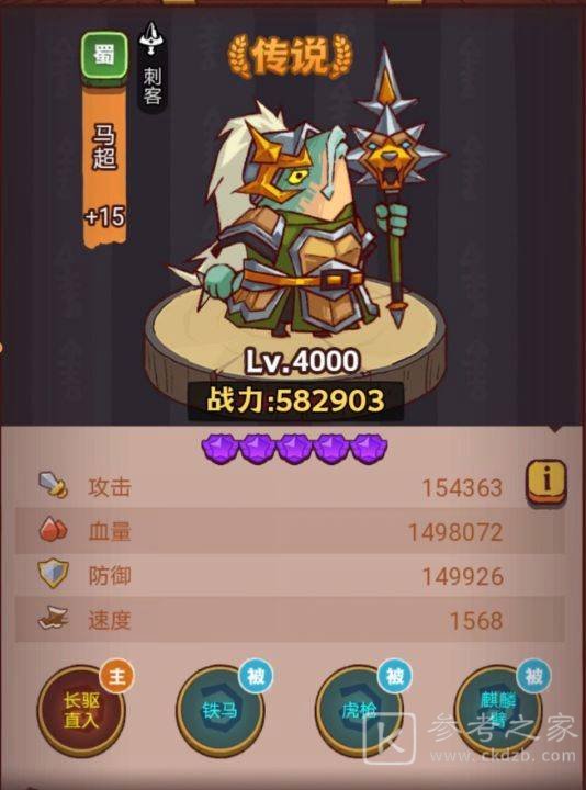 咸鱼之王琉璃5塔4-6层攻略