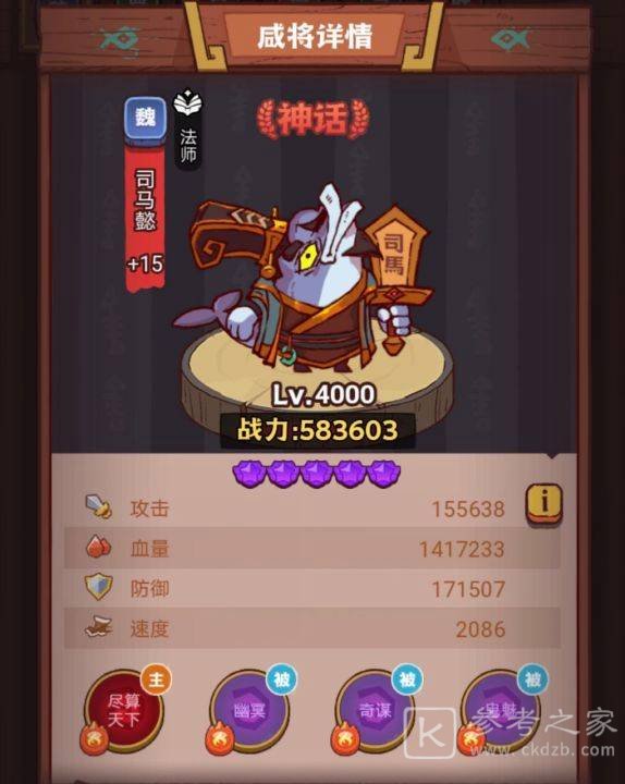 咸鱼之王琉璃5塔4-6层攻略