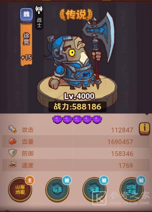 咸鱼之王琉璃5塔4-6层攻略