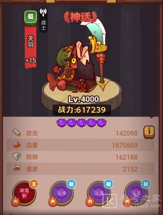 咸鱼之王琉璃5塔4-6层攻略