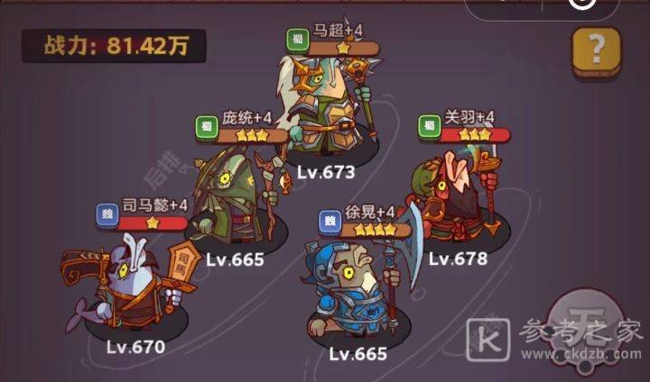 咸鱼之王琉璃5塔4-6层攻略