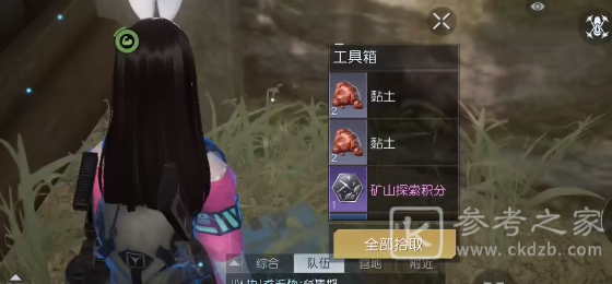 黎明觉醒科勒矿山宝箱位置大全
