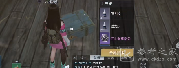 黎明觉醒科勒矿山宝箱位置大全