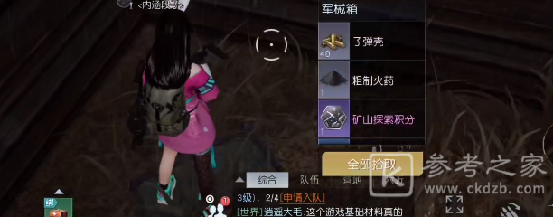 黎明觉醒科勒矿山宝箱位置大全