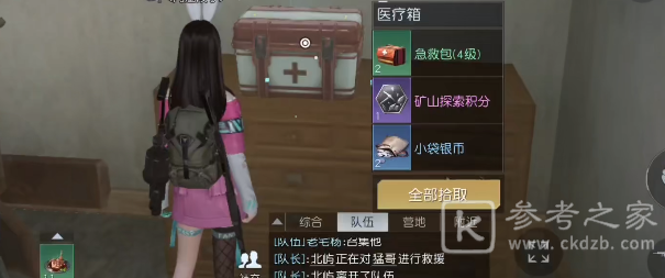 黎明觉醒科勒矿山宝箱位置大全