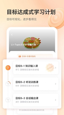 仙栎日语截图