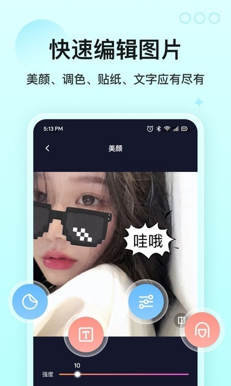 完美小组件截图