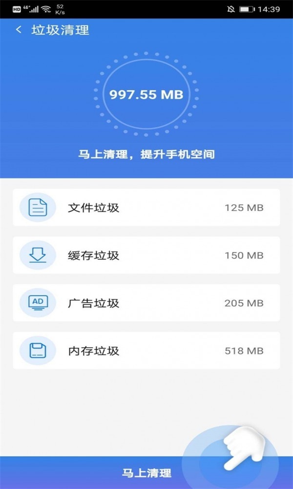杀毒清理截图