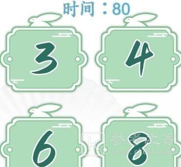 汉字找茬王算24并答对8道题过关技巧-汉字找茬王算24并答对8道题怎么快速过关-乖乖手游网