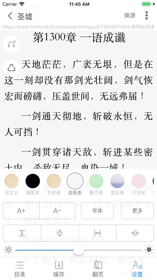 爱阅书香截图