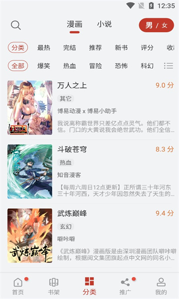 56漫画无广告截图