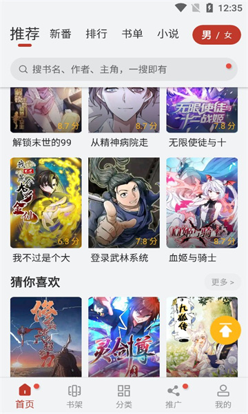 56漫画无广告截图