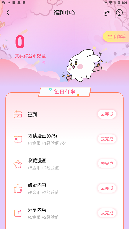免耽漫画大全截图