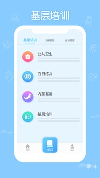 掌上华医3.16.16截图