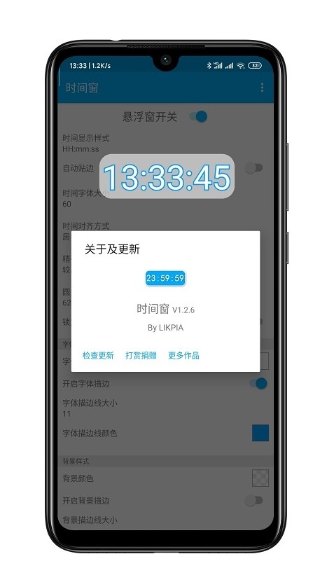 时间窗app最新版截图
