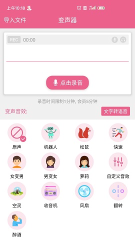 萌我语音包截图