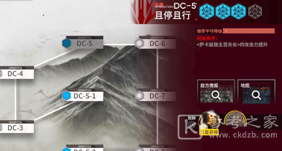 明日方舟春分DC-5玩法攻略详解 明日方舟春分DC-5通关方法