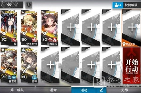 明日方舟春分DC-6最新通关攻略分享 明日方舟春分DC-6怎么通关