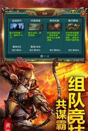 真猛将无双截图