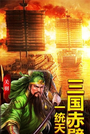 真猛将无双截图