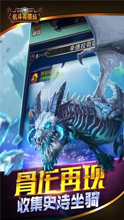 大战英雄坛截图