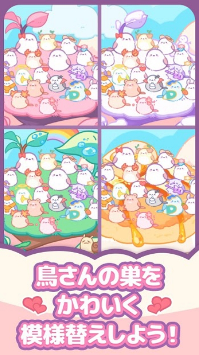 收集雏鸟吧截图