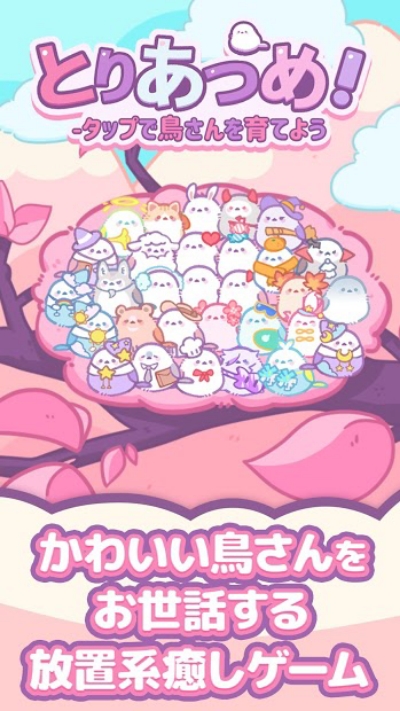 收集雏鸟吧截图