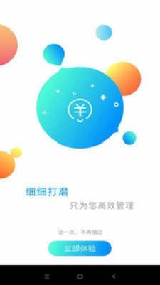 聚知付商户截图