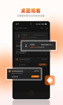 向日葵截图