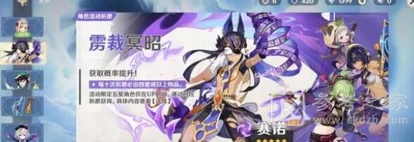 原神赛诺天赋升级需要材料一览-原神赛诺天赋升级需要什么材料-乖乖手游网