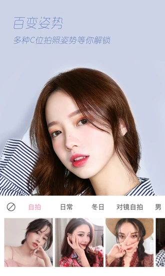 丑颜相机2.0截图
