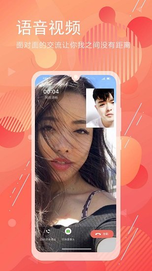 泡泡聊天app截图