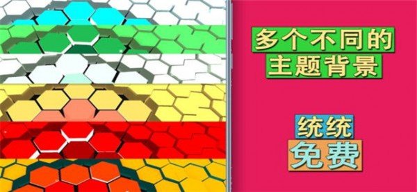六角律动截图