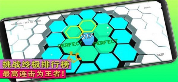 六角律动截图
