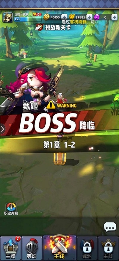 跑跑英雄截图