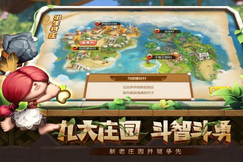 究极宝贝重回石器截图