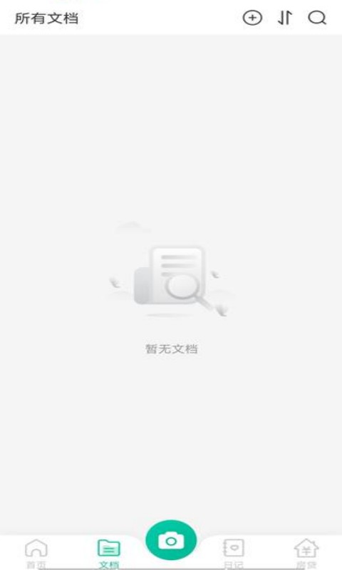 高效扫描截图