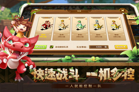 究极宝贝重回石器截图
