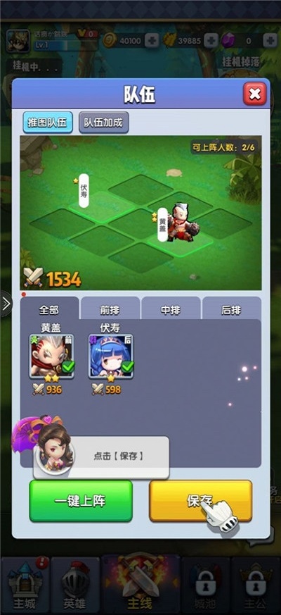 跑跑英雄截图