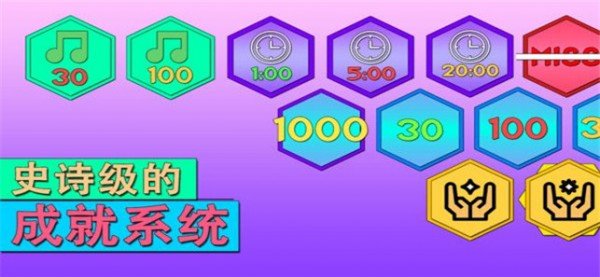 六角律动截图