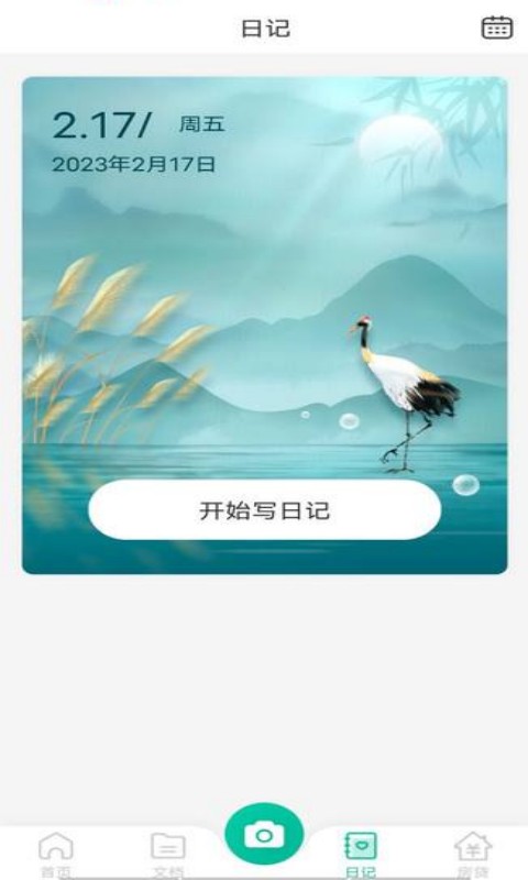 高效扫描截图