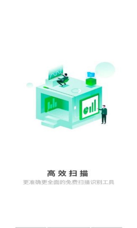 高效扫描截图