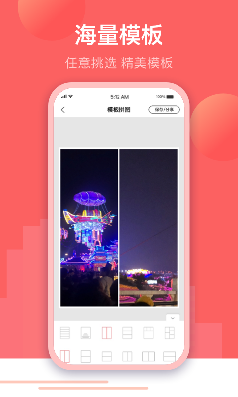 微闪制图截图