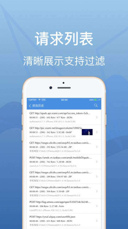 stream软件截图