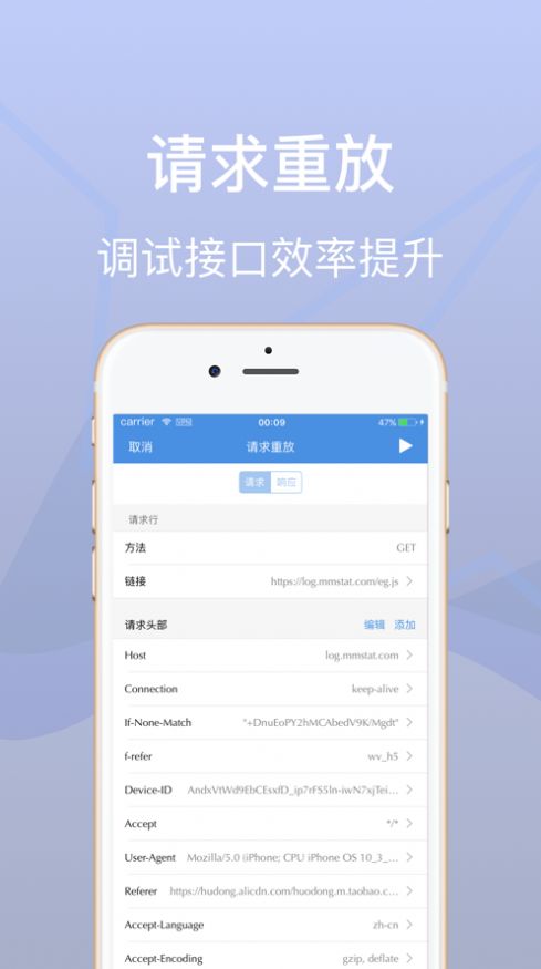 stream软件截图