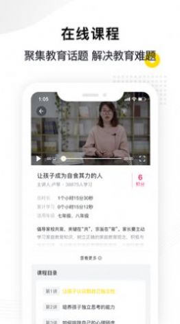 惠家教app2.0截图