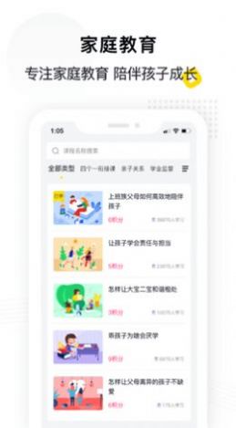 惠家教app2.0截图